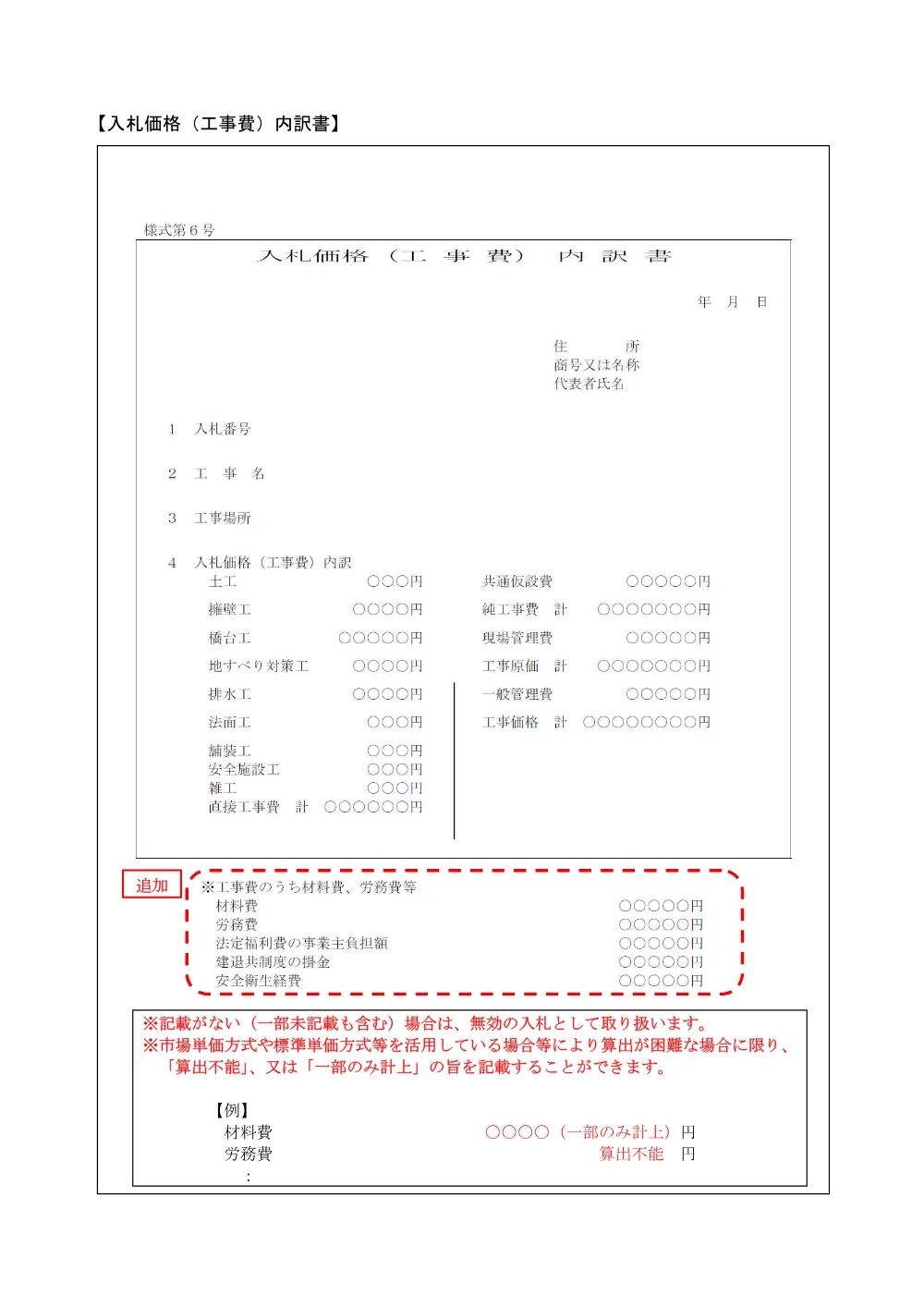00000000000000000000082008-07.pdf 2ページ目のプレビュー