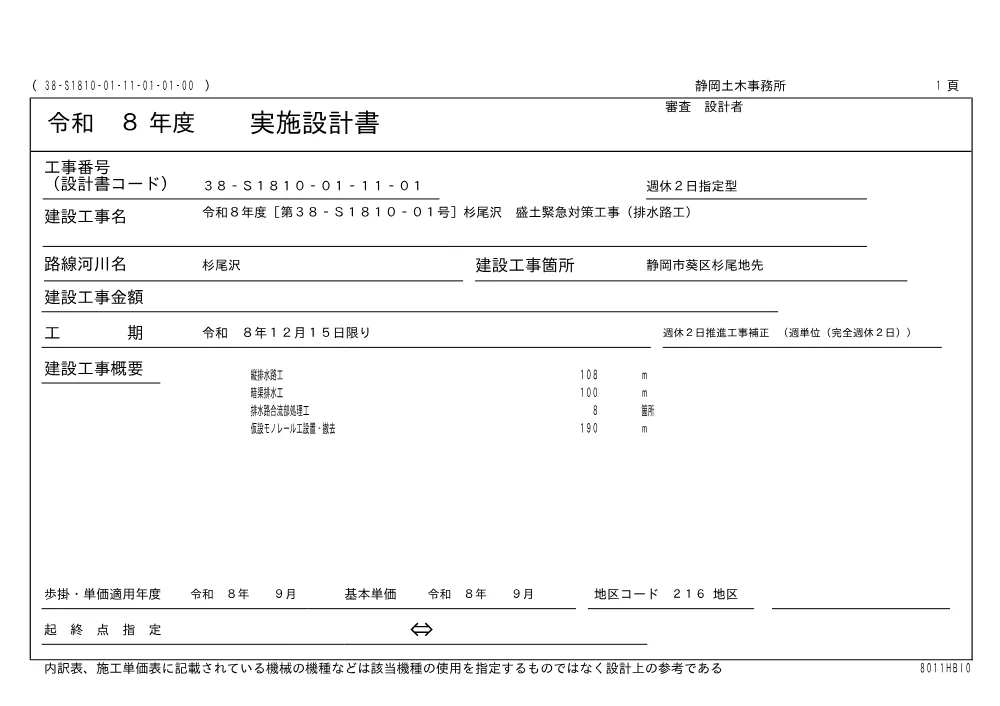 00000000000000000000020003-04.pdf 1ページ目のプレビュー