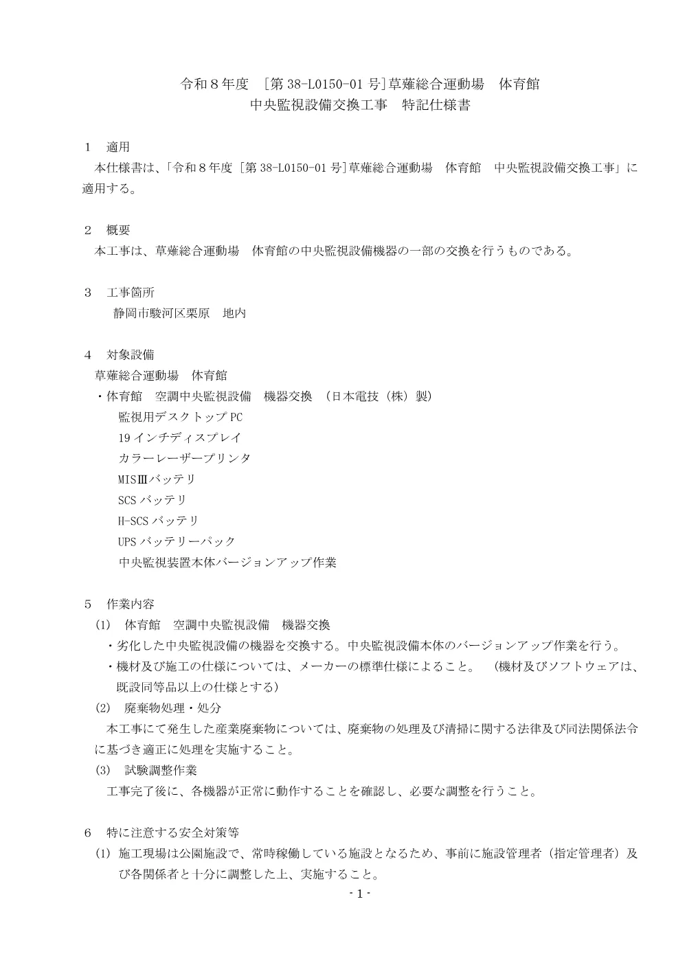 00000000000000000000020002-03.pdf 1ページ目のプレビュー