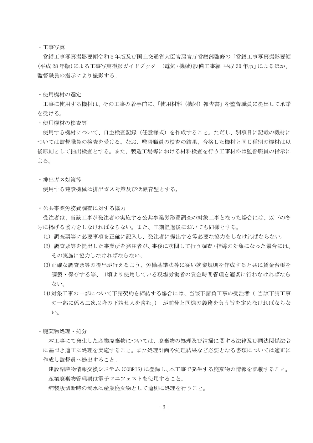 00000000000000000000020002-03.pdf 3ページ目のプレビュー