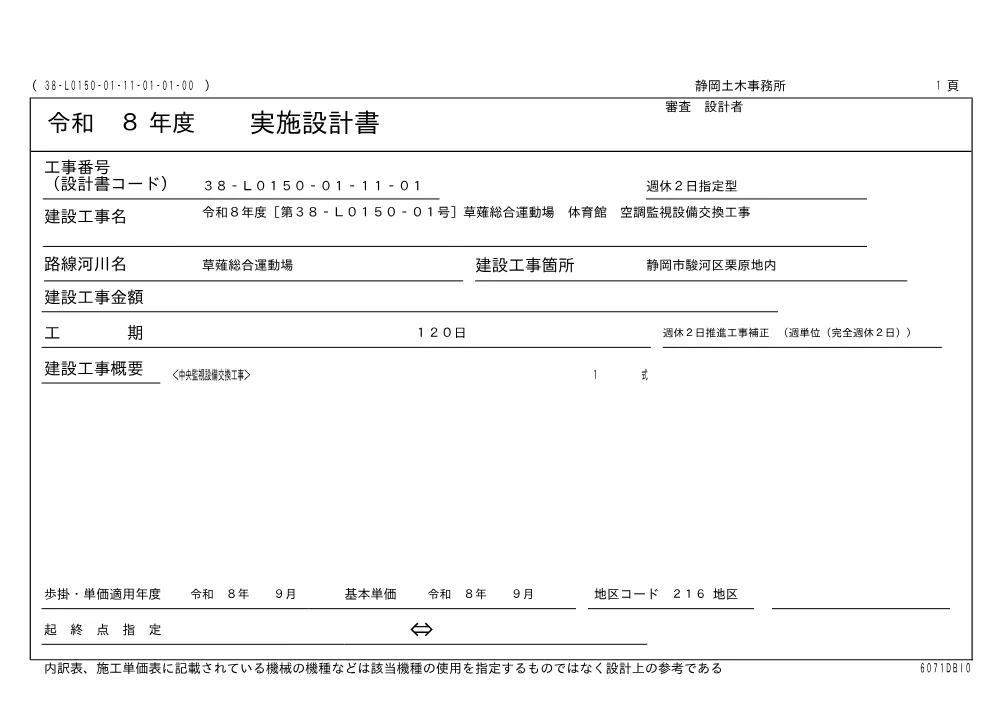 00000000000000000000020002-04.pdf 1ページ目のプレビュー