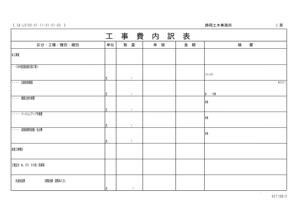 00000000000000000000020002-04.pdf 2ページ目のプレビュー