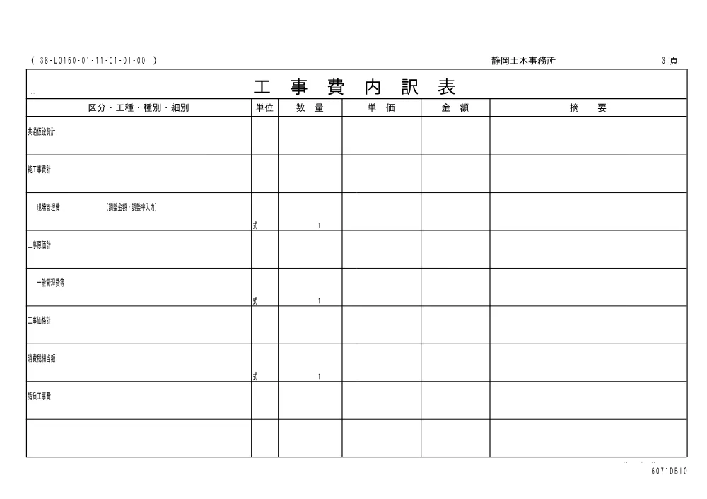 00000000000000000000020002-04.pdf 3ページ目のプレビュー