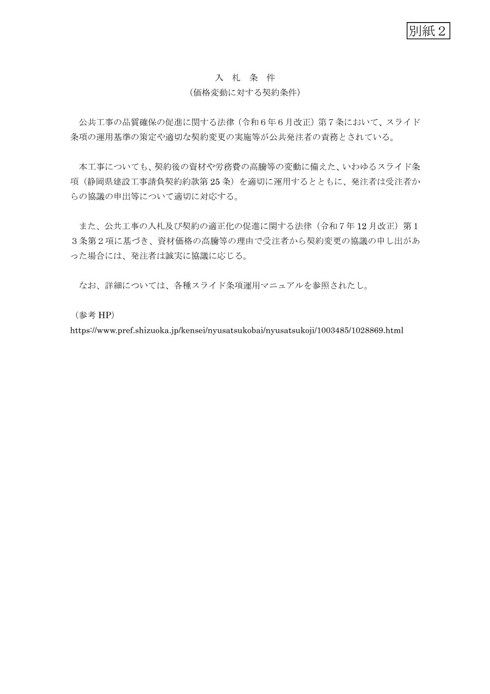 00000000000000000000020002-05.pdf 1ページ目のプレビュー