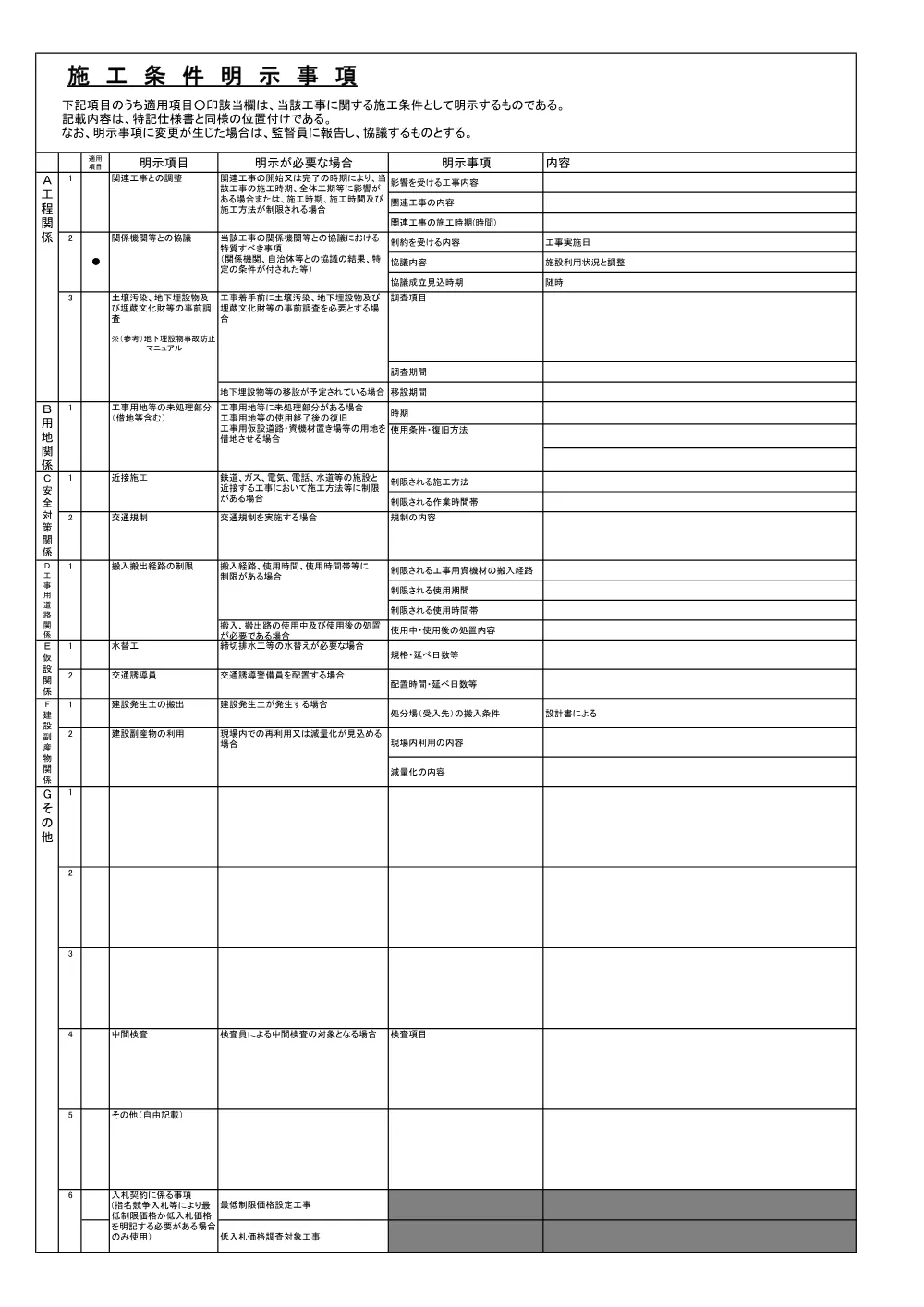 00000000000000000000020002-08.pdf 1ページ目のプレビュー