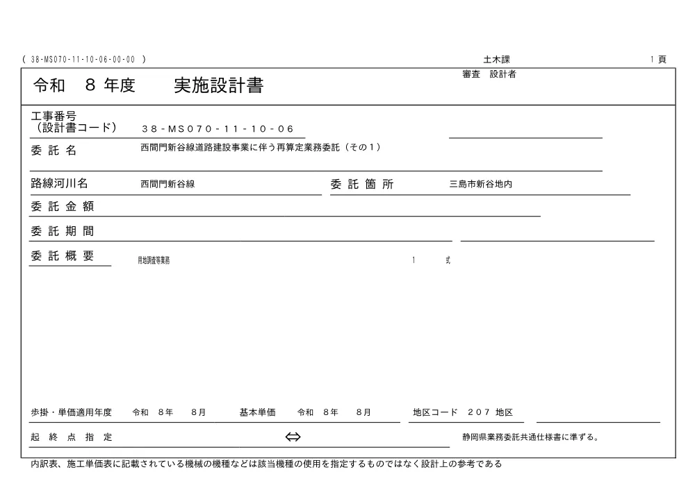 00000000000000000000022494-04.pdf 1ページ目のプレビュー