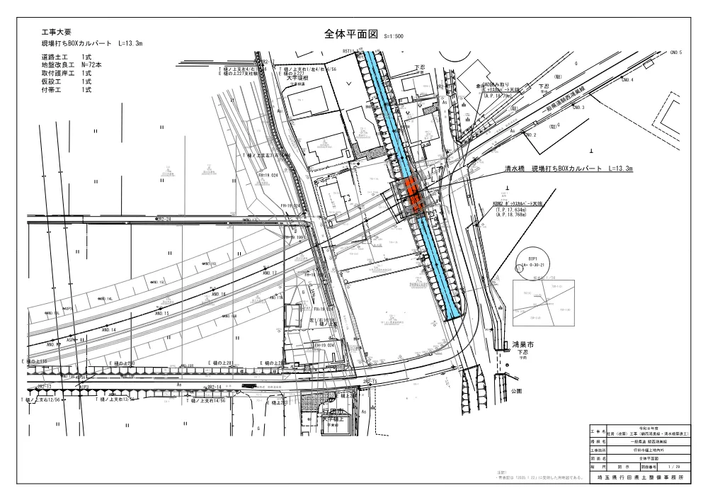 05_図面（社資（改築）工事（騎西鴻巣線・清水橋築造工））.pdf 1ページ目のプレビュー
