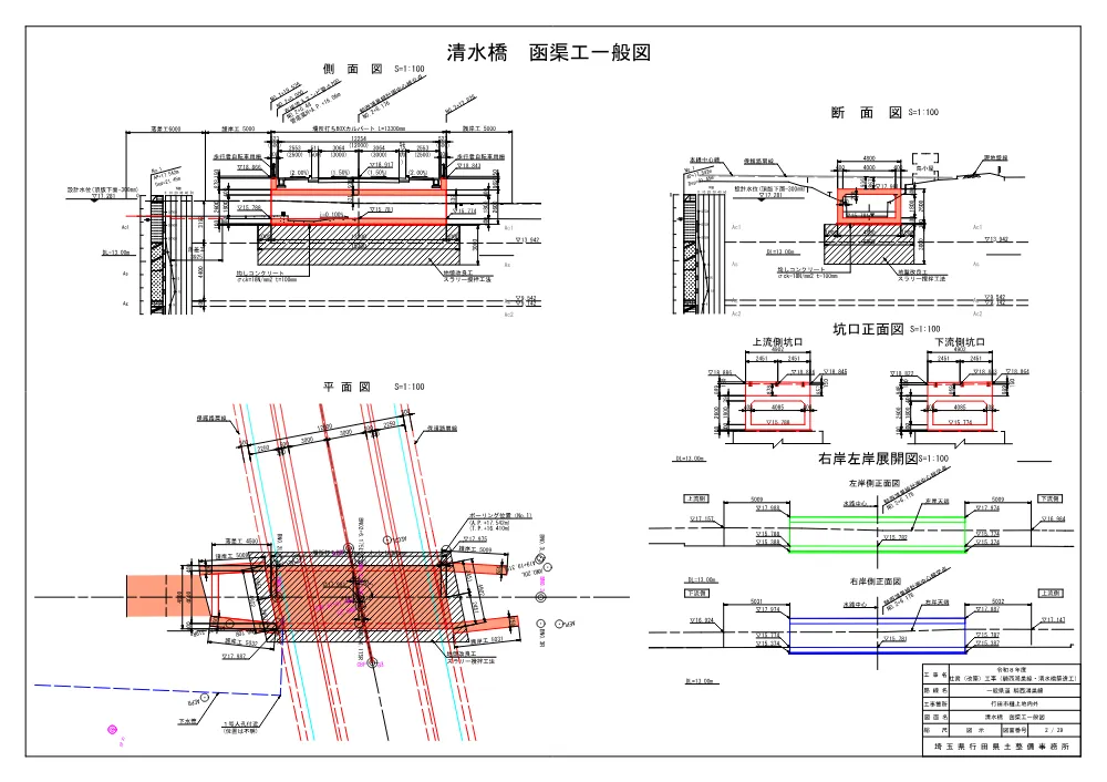 05_図面（社資（改築）工事（騎西鴻巣線・清水橋築造工））.pdf 2ページ目のプレビュー