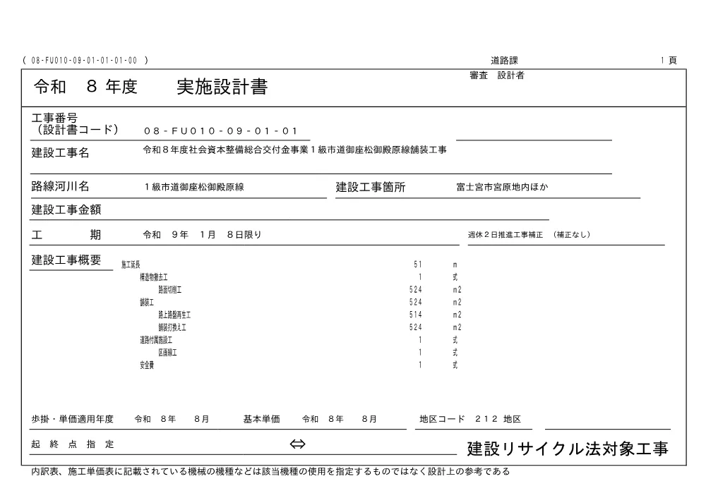 00000000000000000000000092-02.pdf 1ページ目のプレビュー