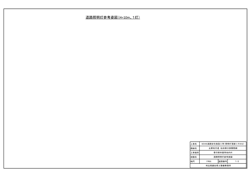 05.６０４５図面.pdf 1ページ目のプレビュー