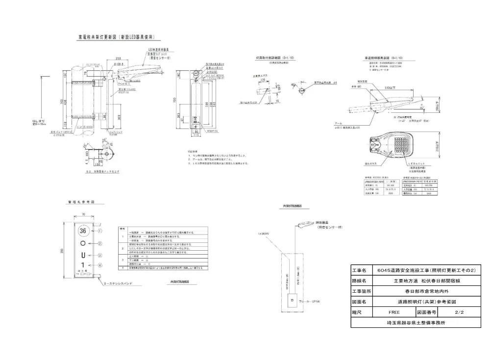 05.６０４５図面.pdf 2ページ目のプレビュー