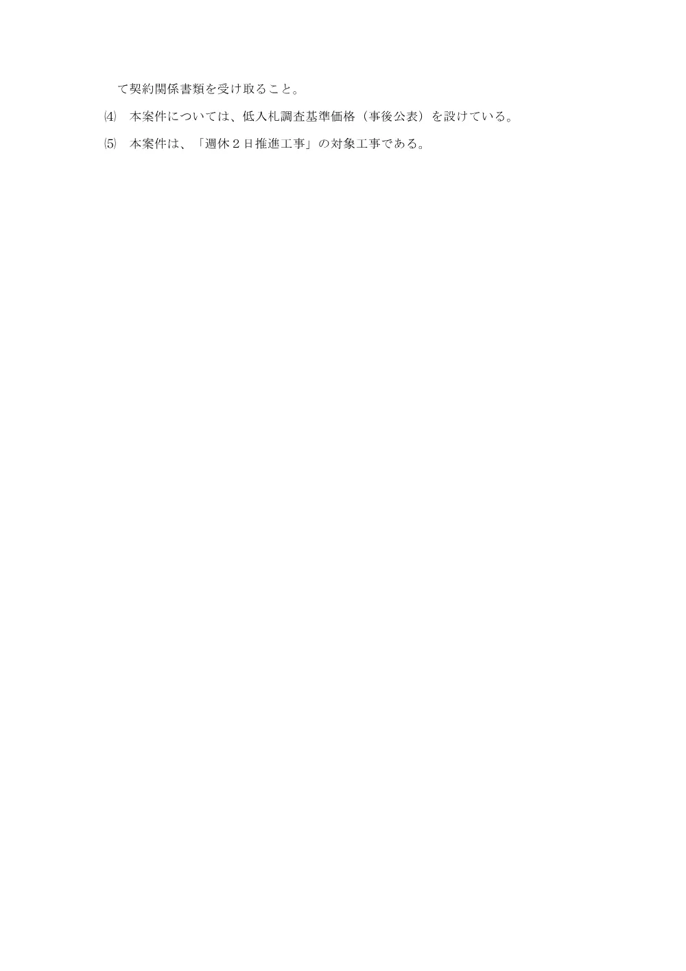 00000000000000000000026094-01.pdf 3ページ目のプレビュー