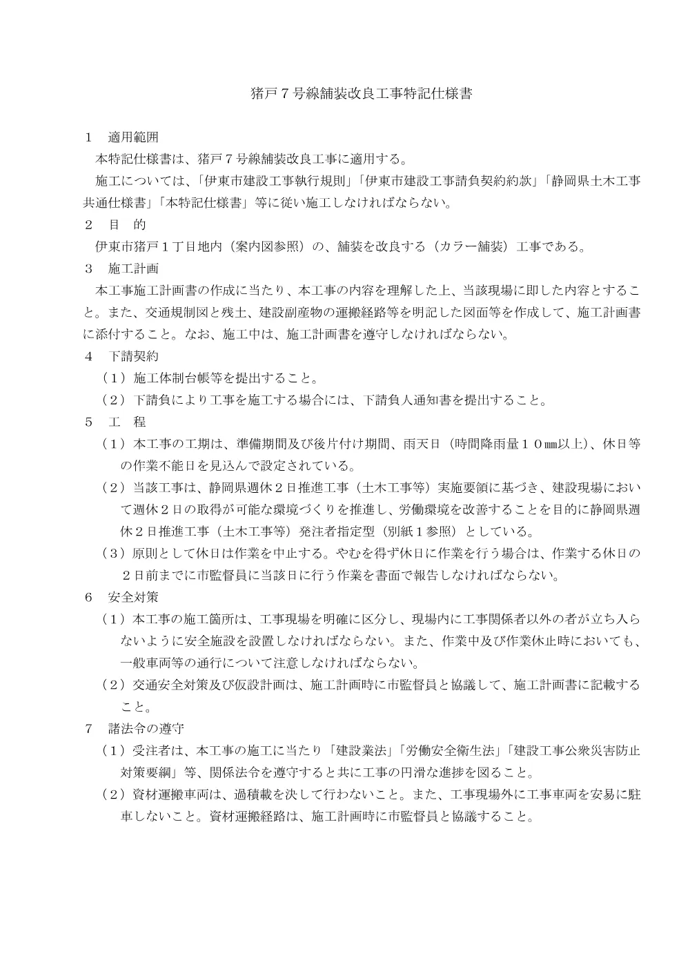 00000000000000000000026094-03.pdf 1ページ目のプレビュー