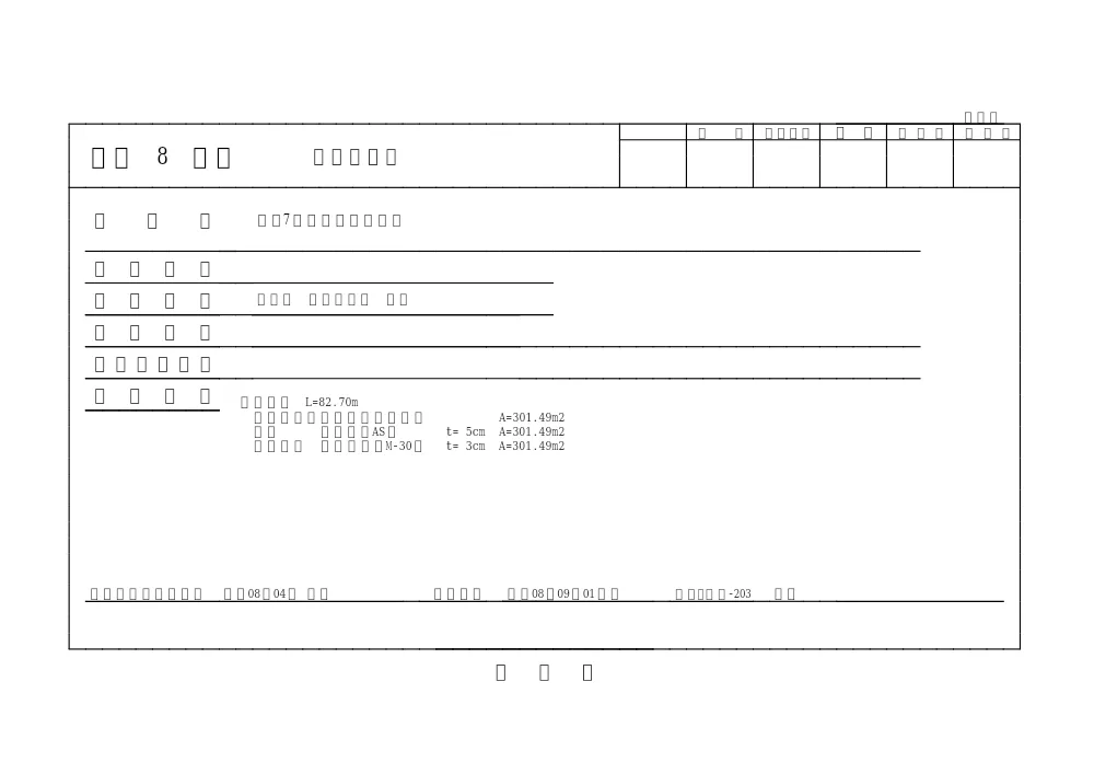 00000000000000000000026094-04.pdf 1ページ目のプレビュー