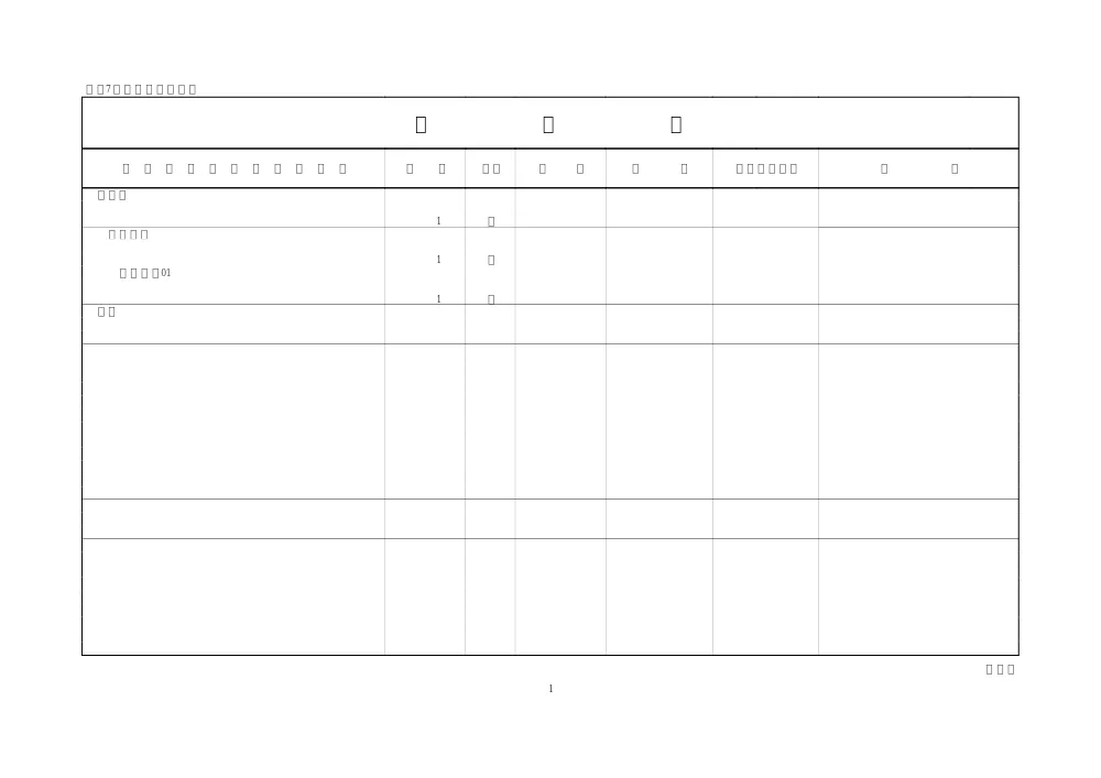 00000000000000000000026094-04.pdf 2ページ目のプレビュー