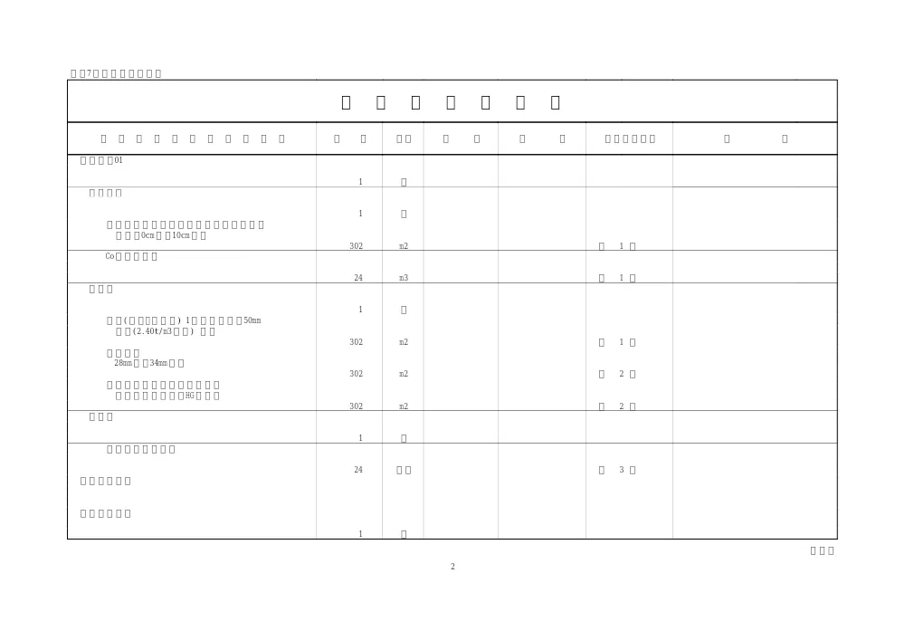 00000000000000000000026094-04.pdf 3ページ目のプレビュー