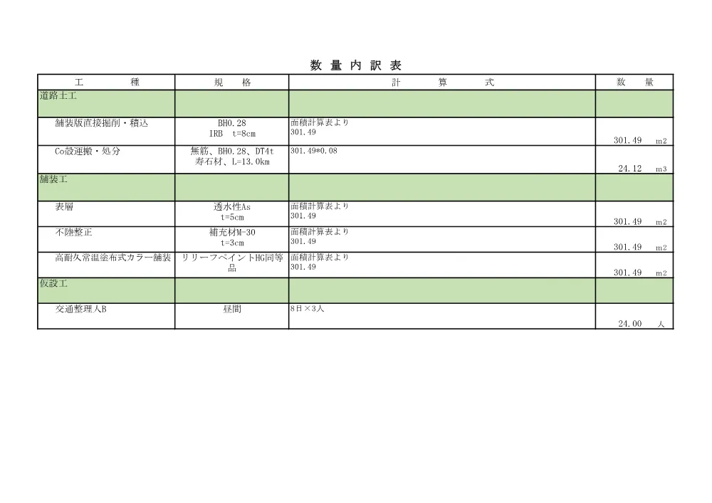 00000000000000000000026094-05.pdf 2ページ目のプレビュー