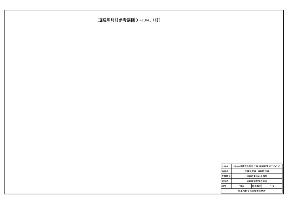 05.６０４４図面.pdf 1ページ目のプレビュー