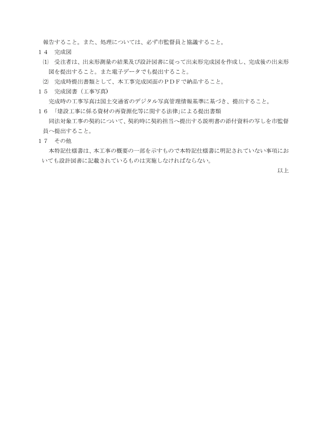 00000000000000000000026097-03.pdf 3ページ目のプレビュー