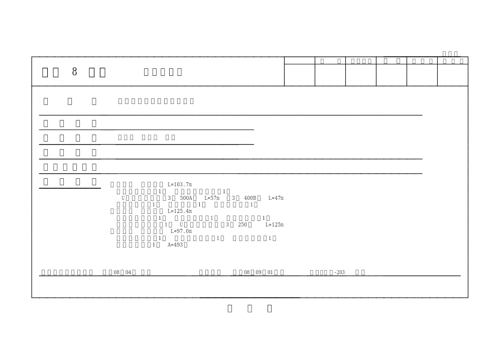 00000000000000000000026097-04.pdf 1ページ目のプレビュー