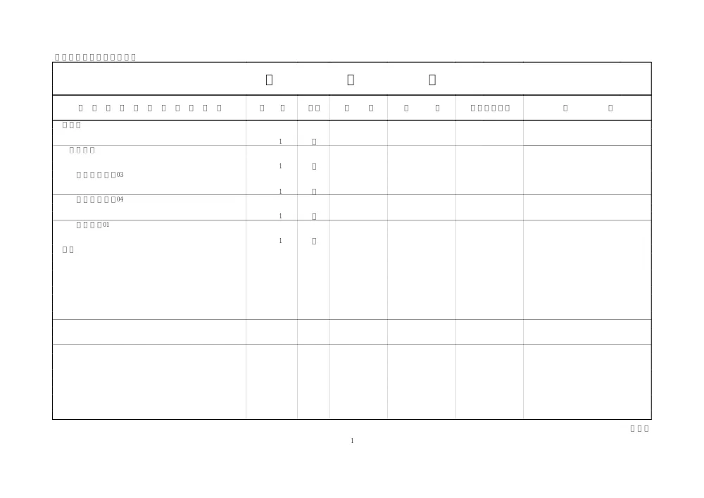 00000000000000000000026097-04.pdf 2ページ目のプレビュー