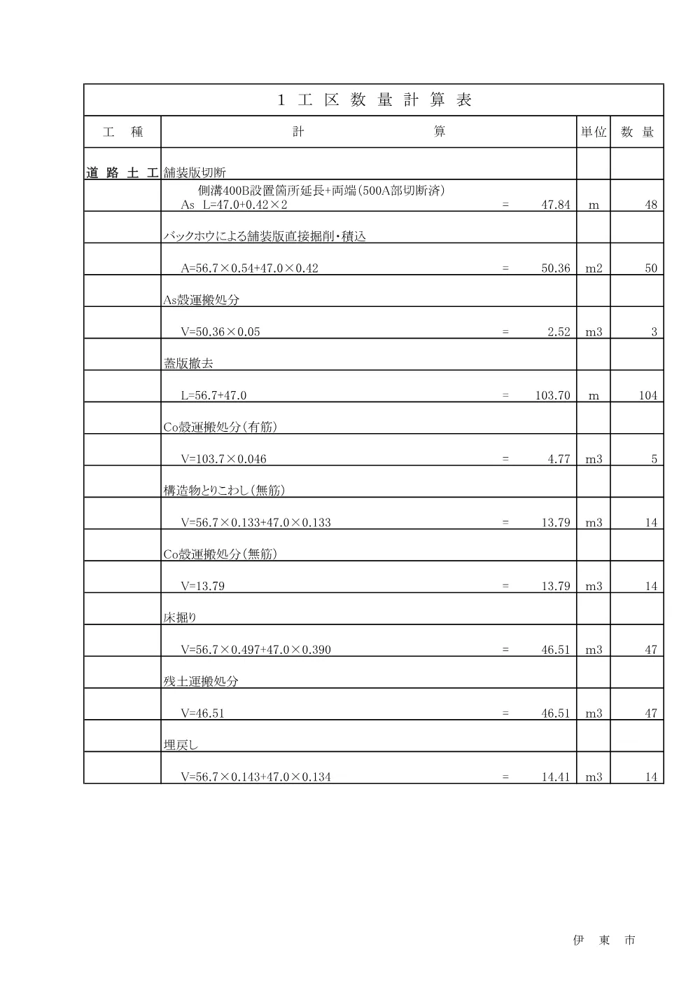00000000000000000000026097-05.pdf 2ページ目のプレビュー