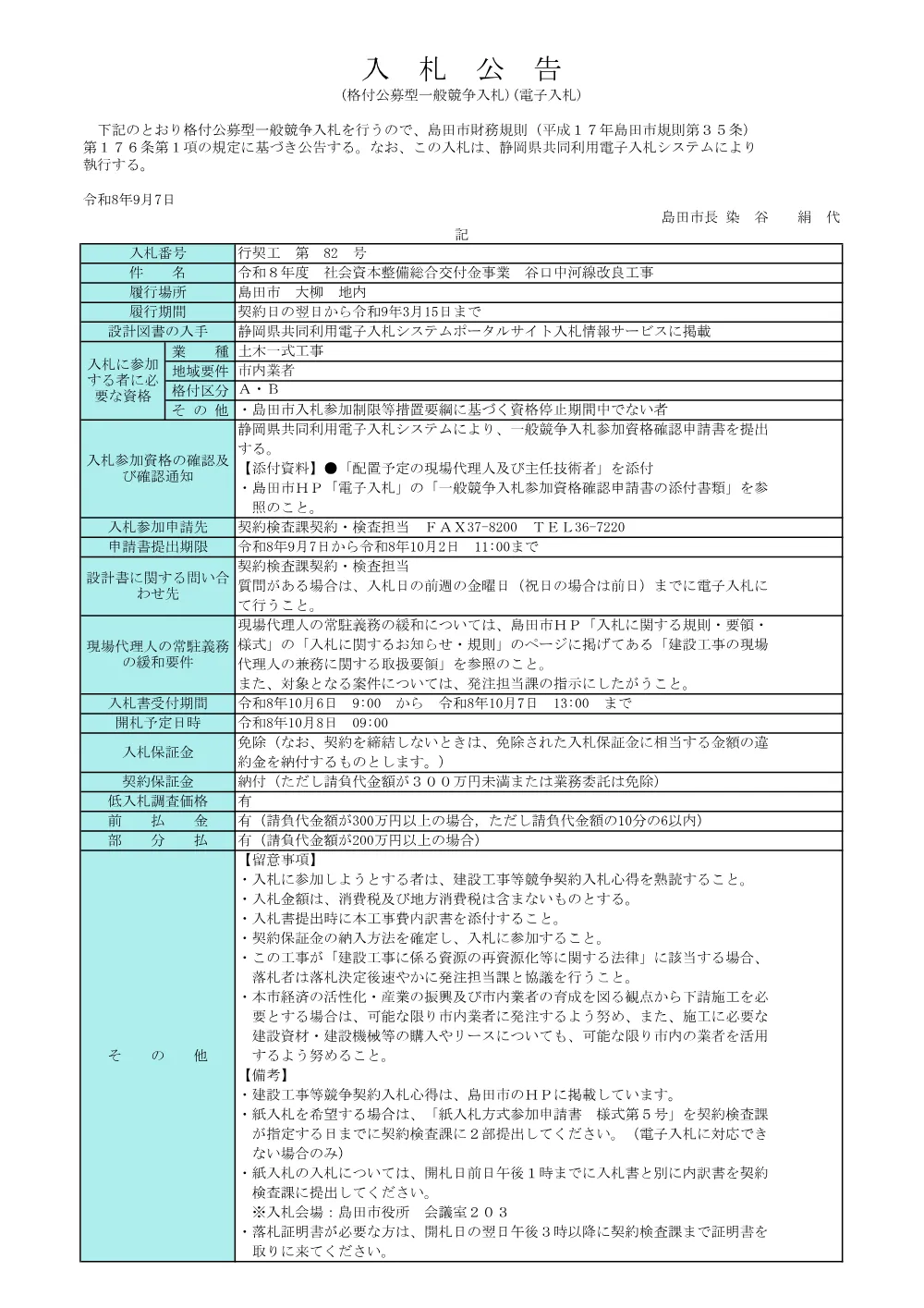 00000000000000000000010874-01.pdf 1ページ目のプレビュー