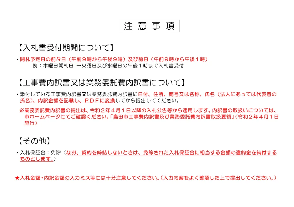 00000000000000000000010924-05.pdf 1ページ目のプレビュー