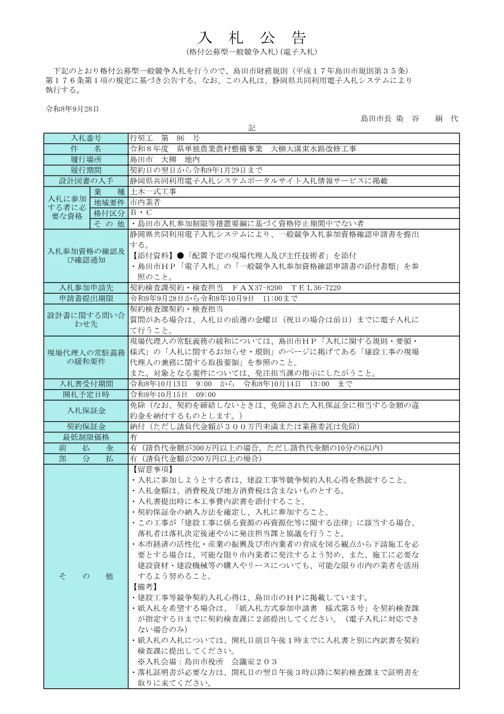 00000000000000000000010931-01.pdf 1ページ目のプレビュー