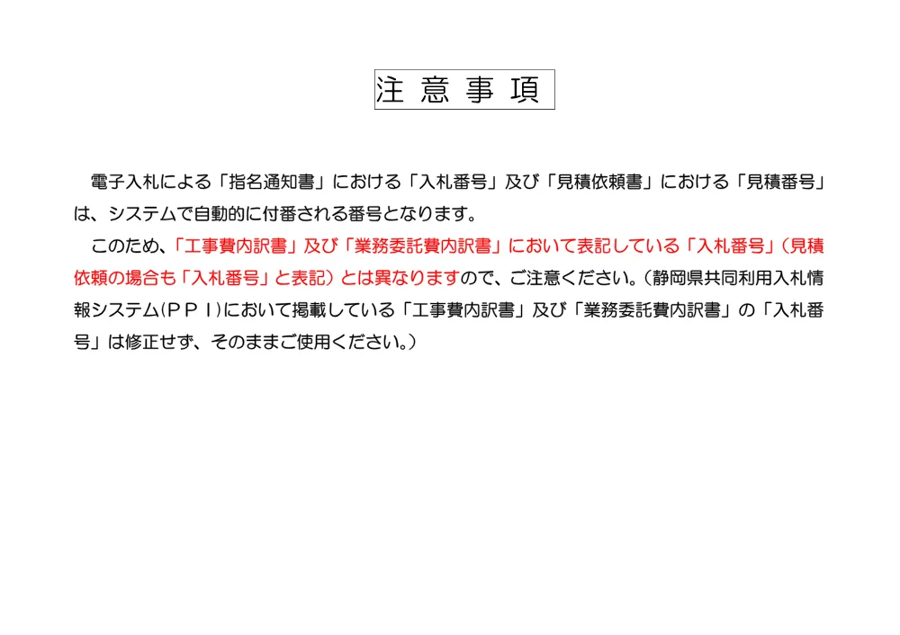 00000000000000000000010936-06.pdf 1ページ目のプレビュー