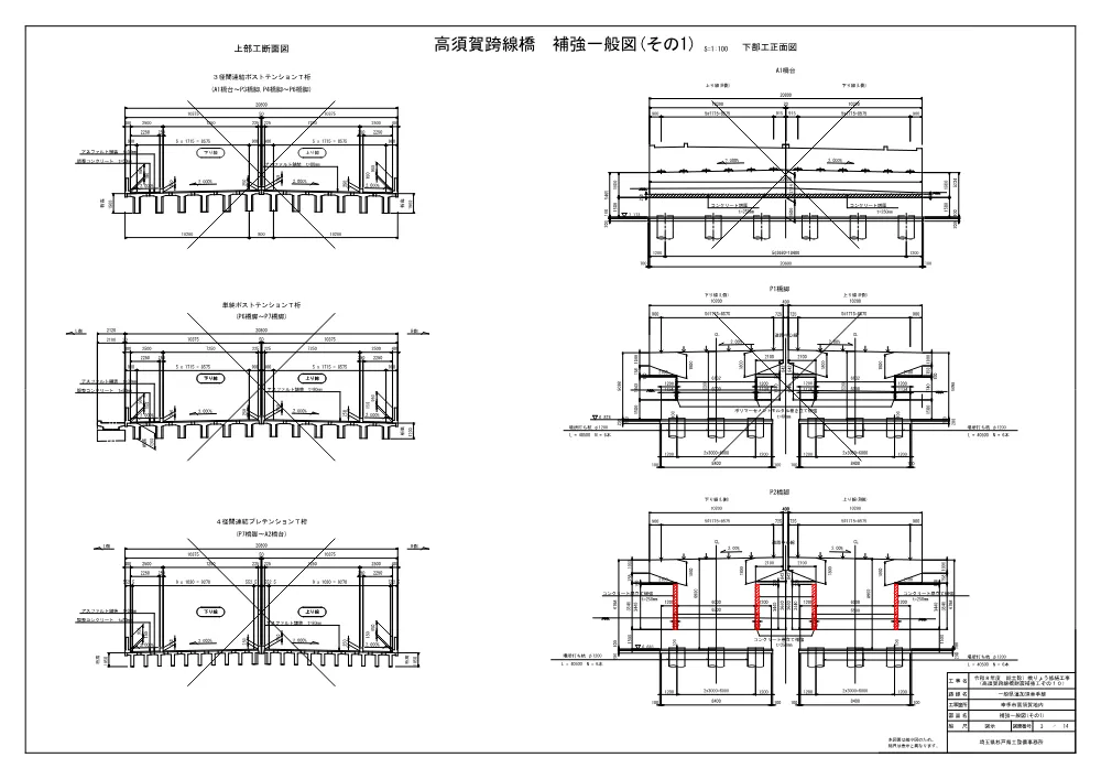 05_図面.pdf 3ページ目のプレビュー