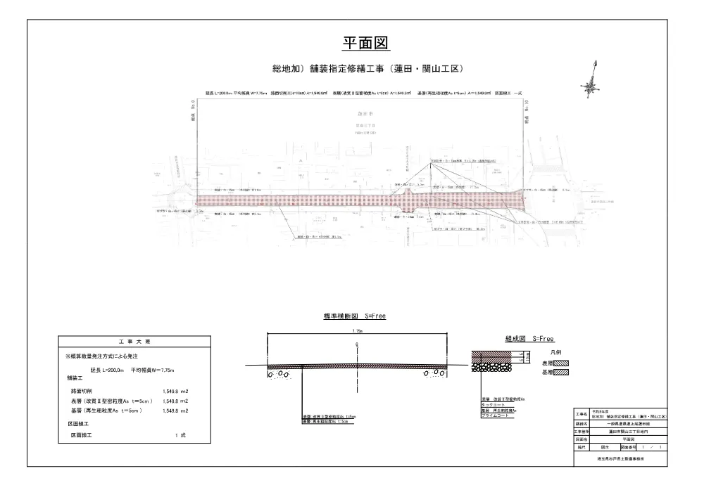 04_図面.pdf 1ページ目のプレビュー