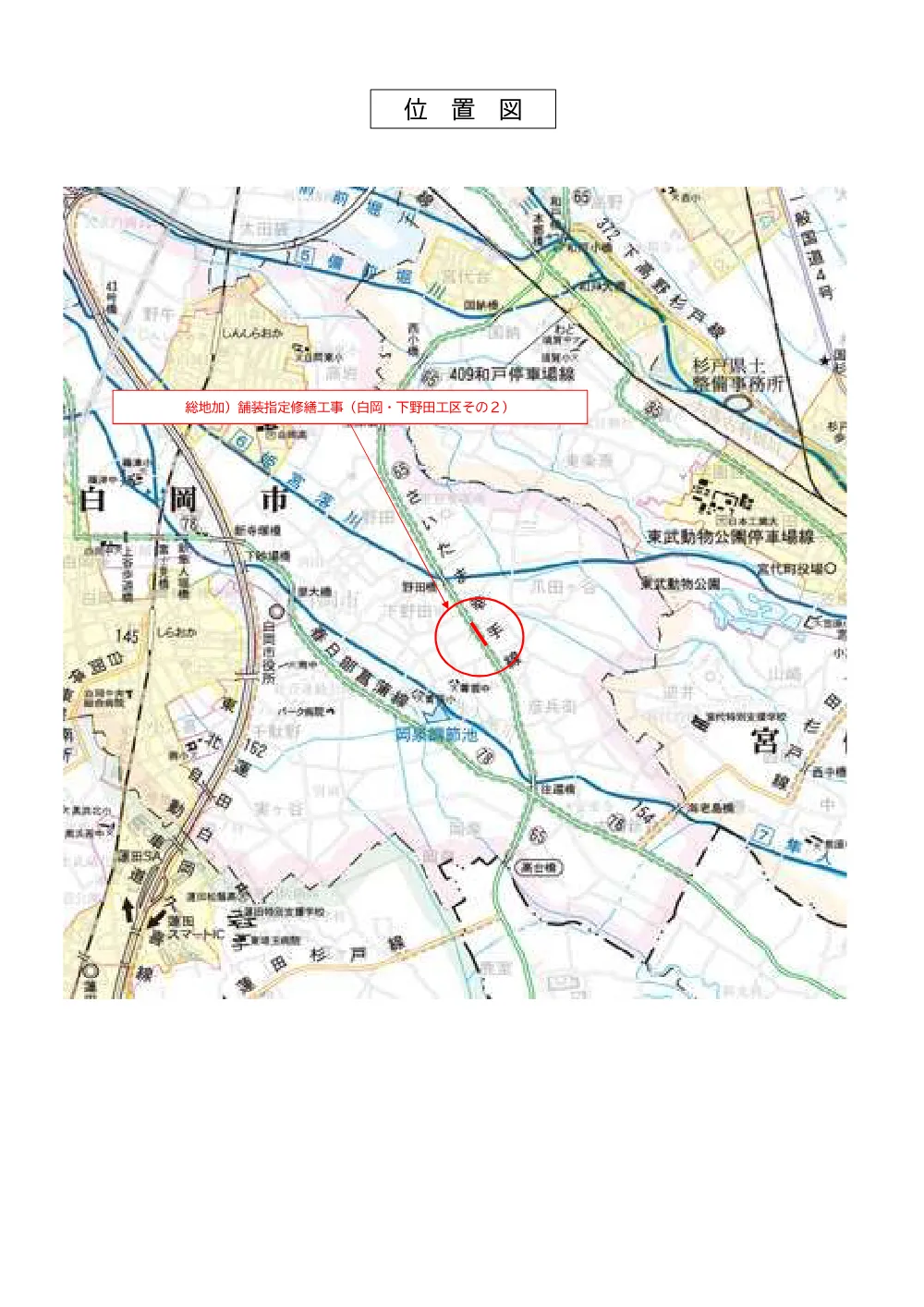 05.工事大要・位置図.pdf 2ページ目のプレビュー