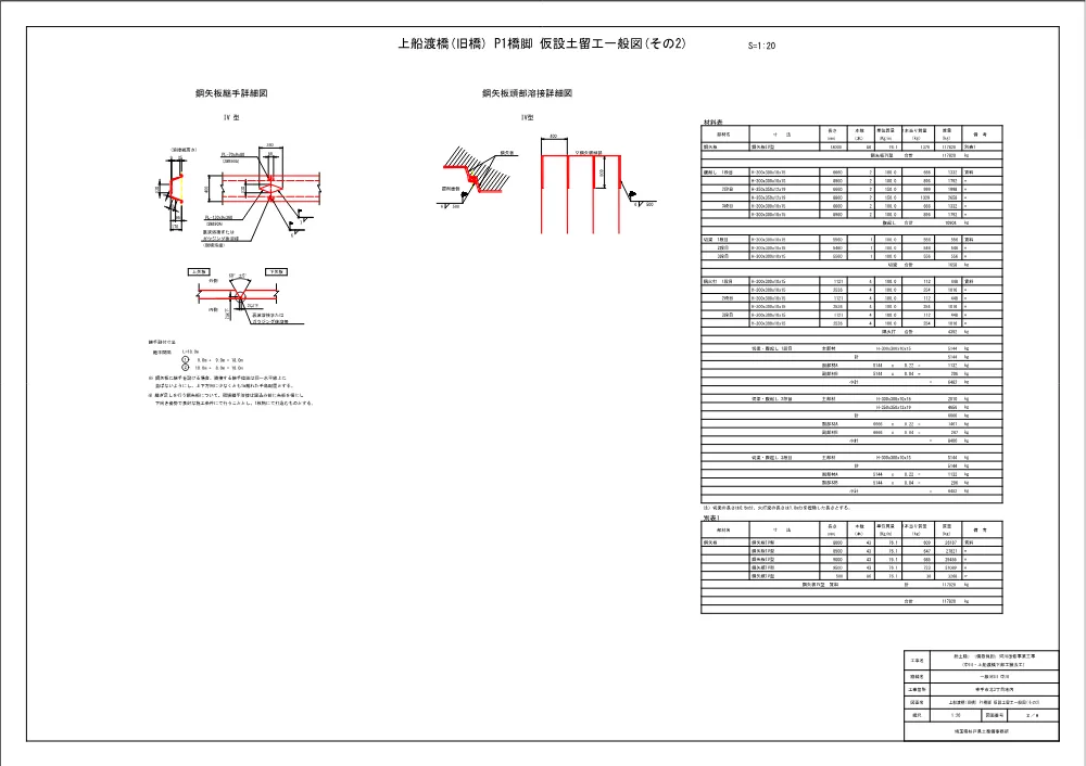 05_図面.pdf 2ページ目のプレビュー