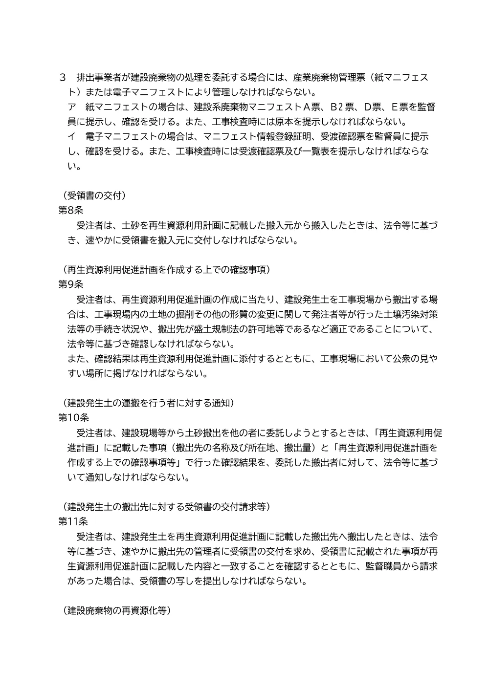 15-1_特記仕様書.pdf 3ページ目のプレビュー