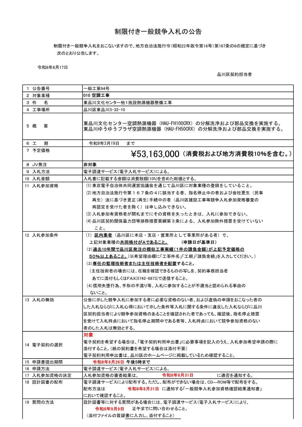 seigen94.pdf 1ページ目のプレビュー