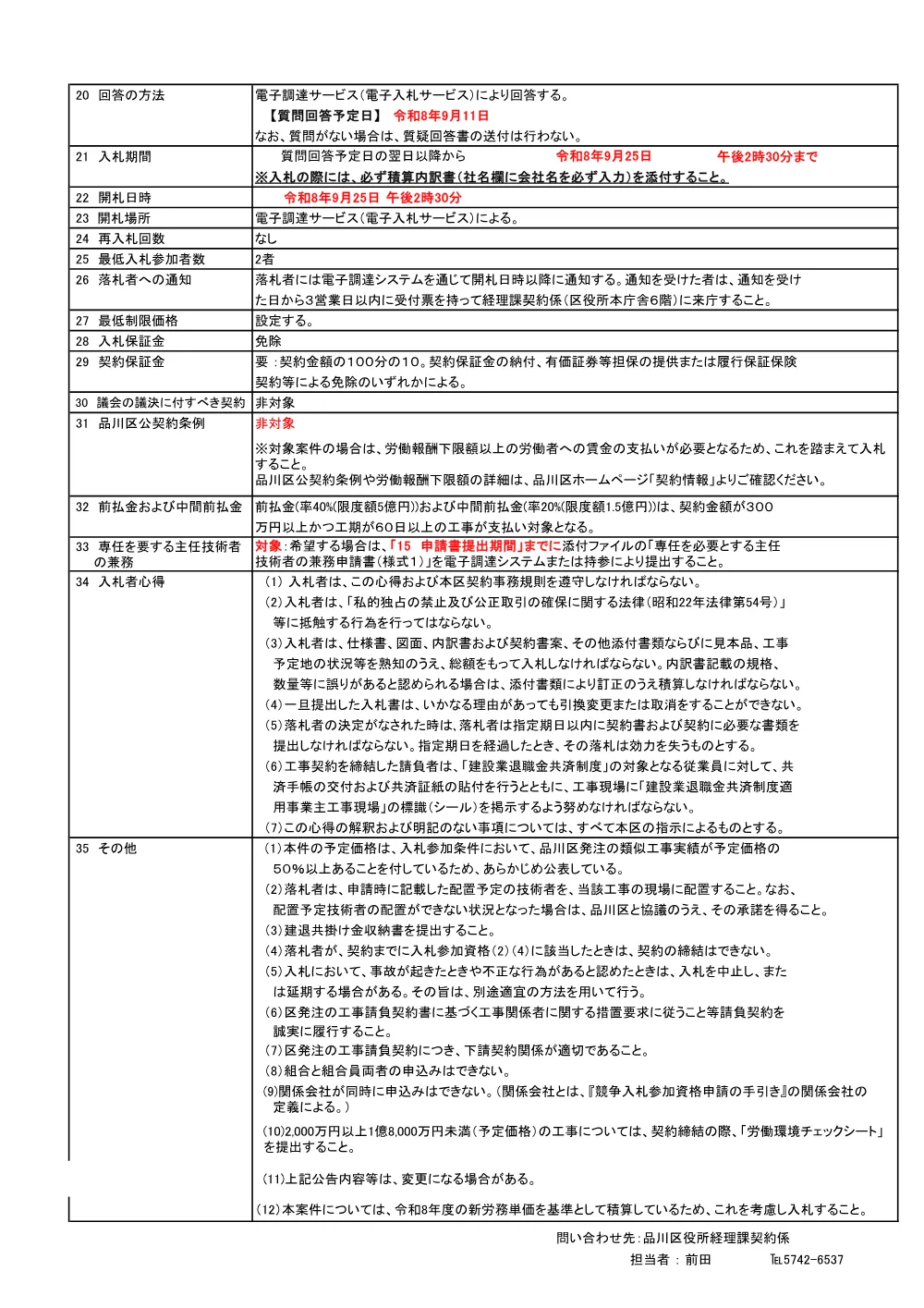 seigen94.pdf 2ページ目のプレビュー