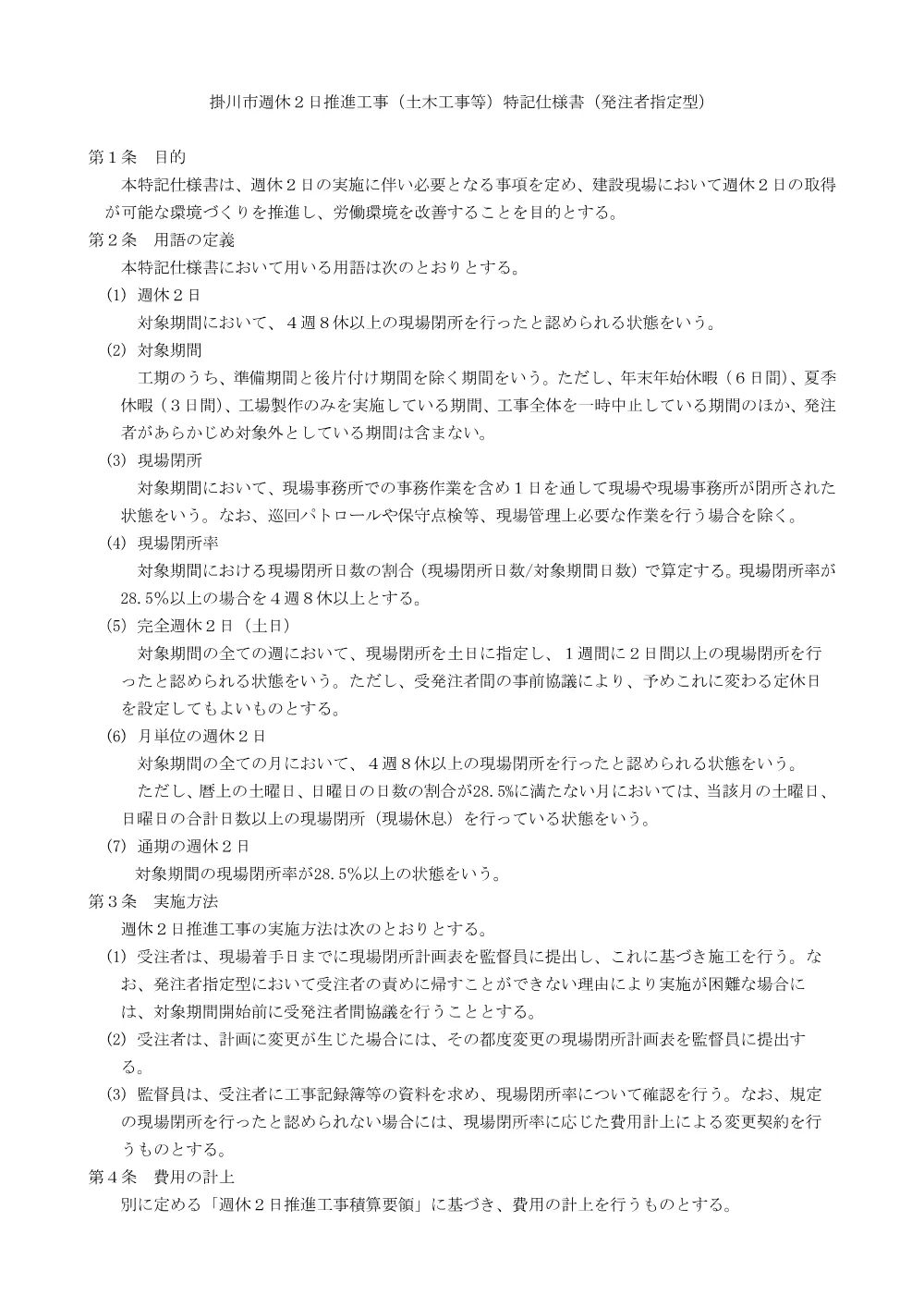 00000000000000000000010407-03.pdf 2ページ目のプレビュー