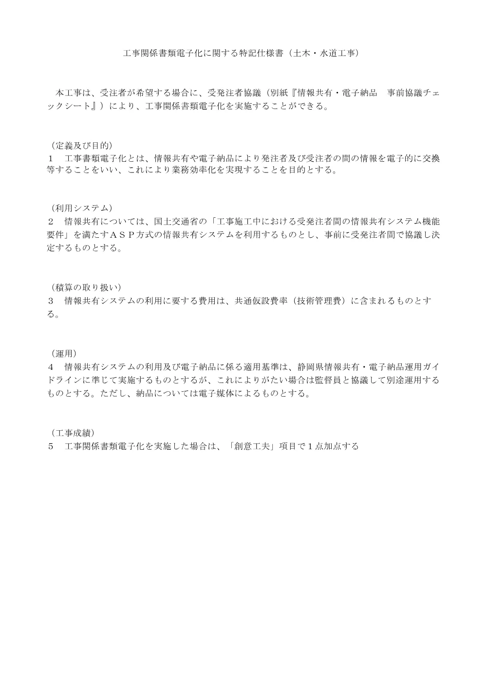 00000000000000000000010407-03.pdf 3ページ目のプレビュー
