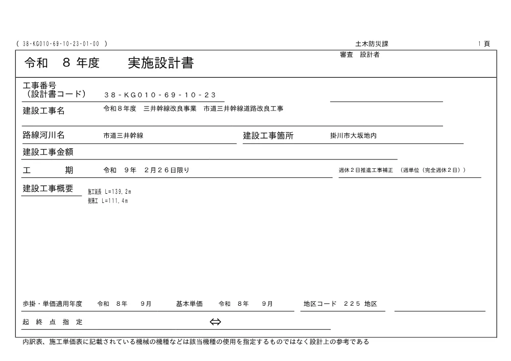 00000000000000000000010407-04.pdf 1ページ目のプレビュー