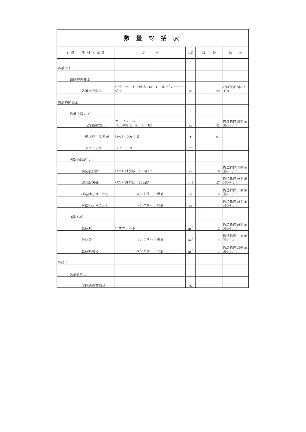 00000000000000000000010407-05.pdf 2ページ目のプレビュー