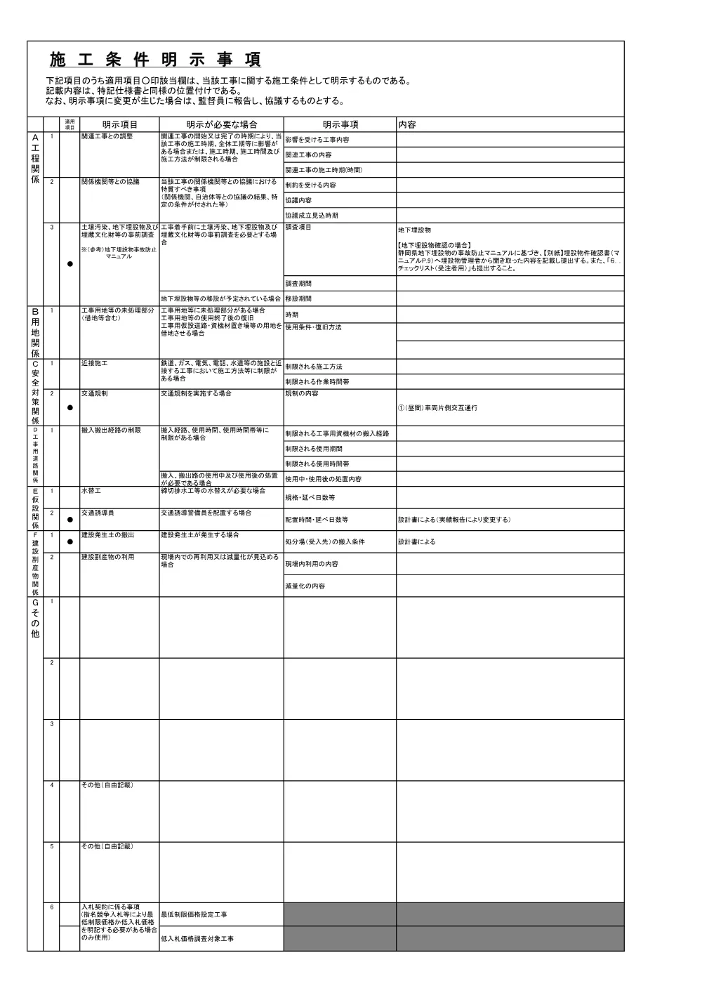00000000000000000000010408-03.pdf 1ページ目のプレビュー