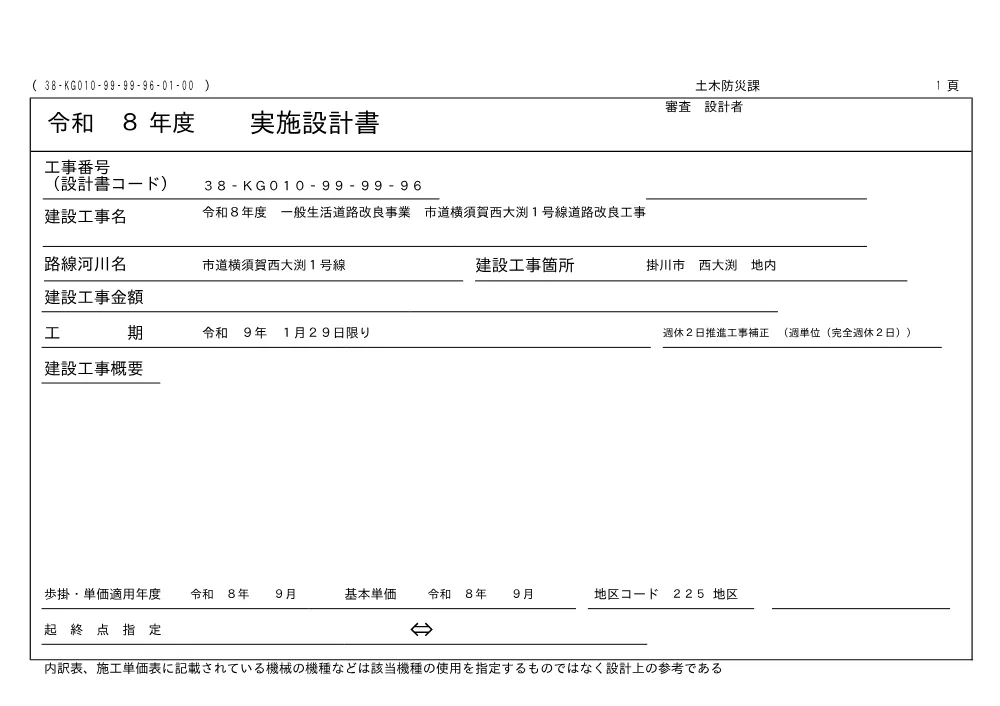 00000000000000000000010408-04.pdf 1ページ目のプレビュー