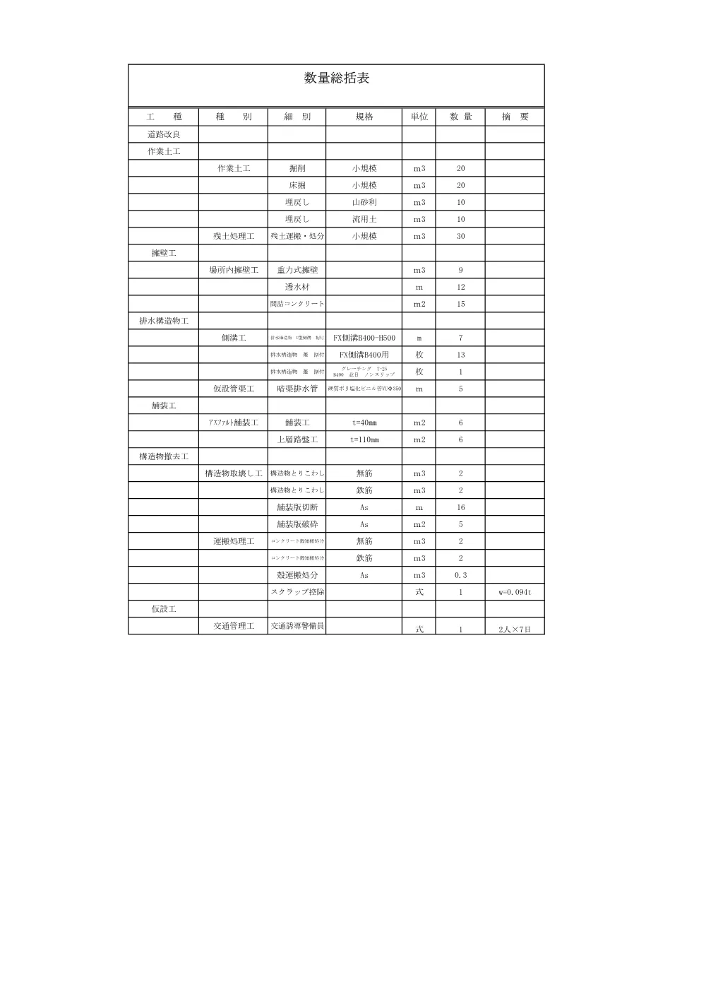 00000000000000000000010408-05.pdf 1ページ目のプレビュー