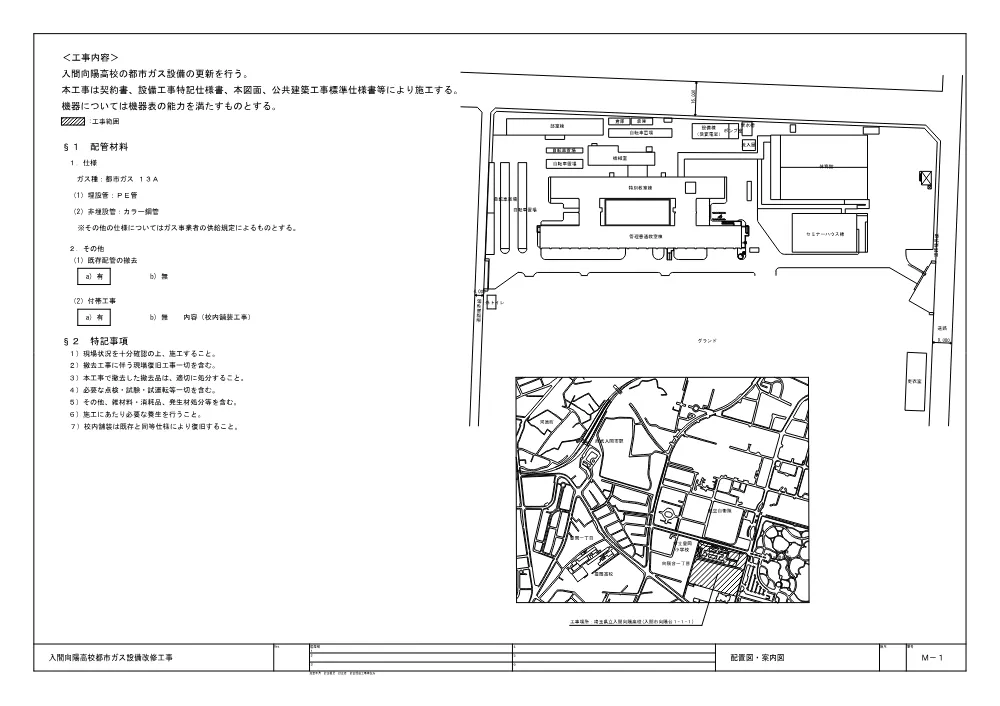 02_発注図面.pdf 1ページ目のプレビュー