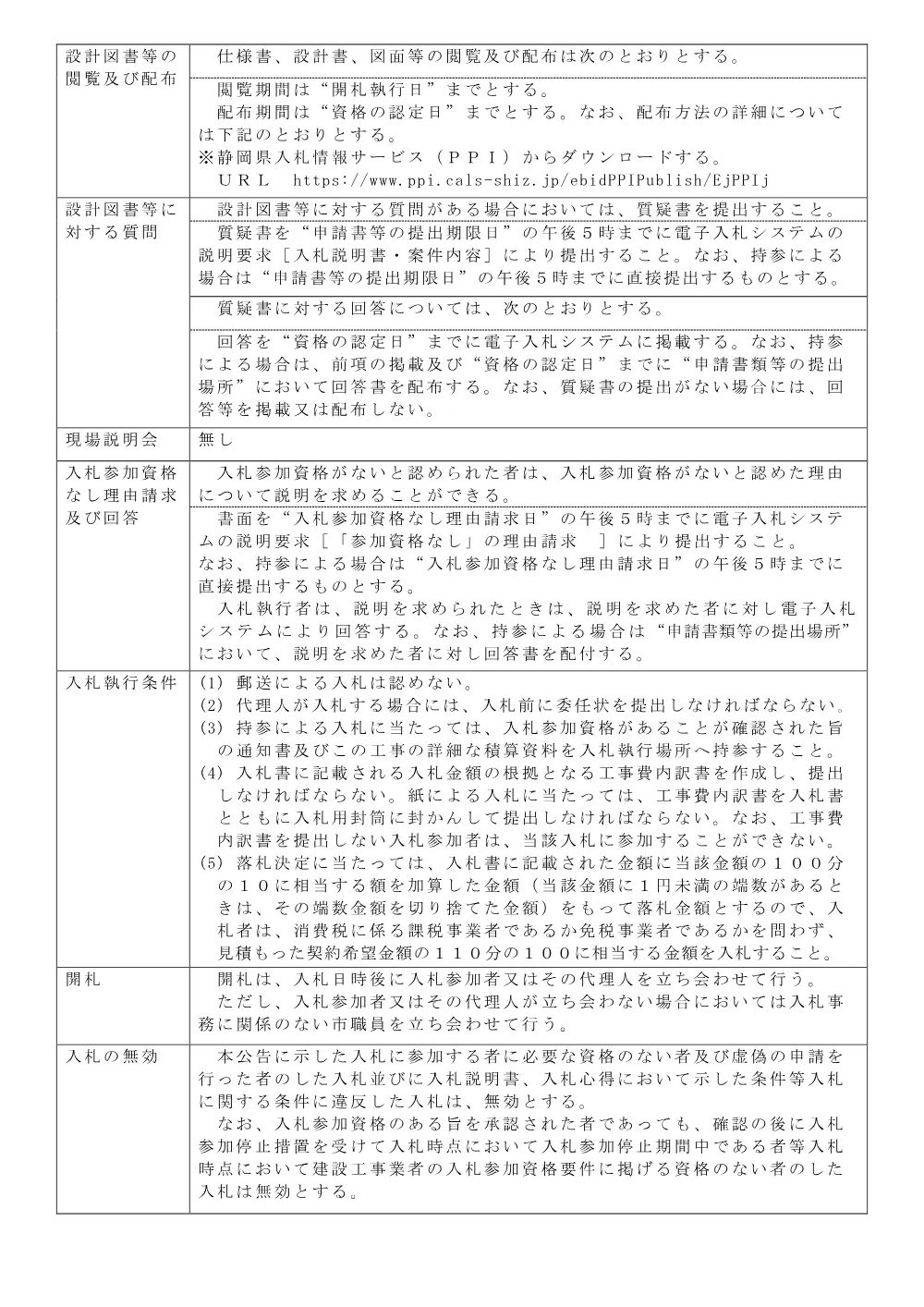 00000000000000000000010382-01.pdf 3ページ目のプレビュー