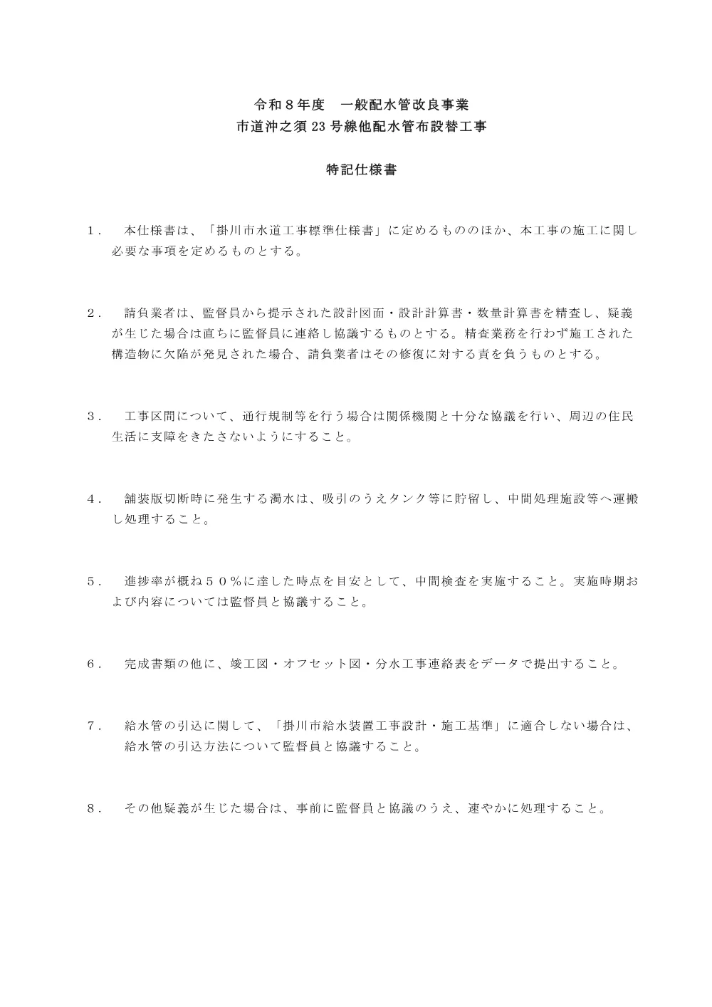00000000000000000000010382-03.pdf 1ページ目のプレビュー
