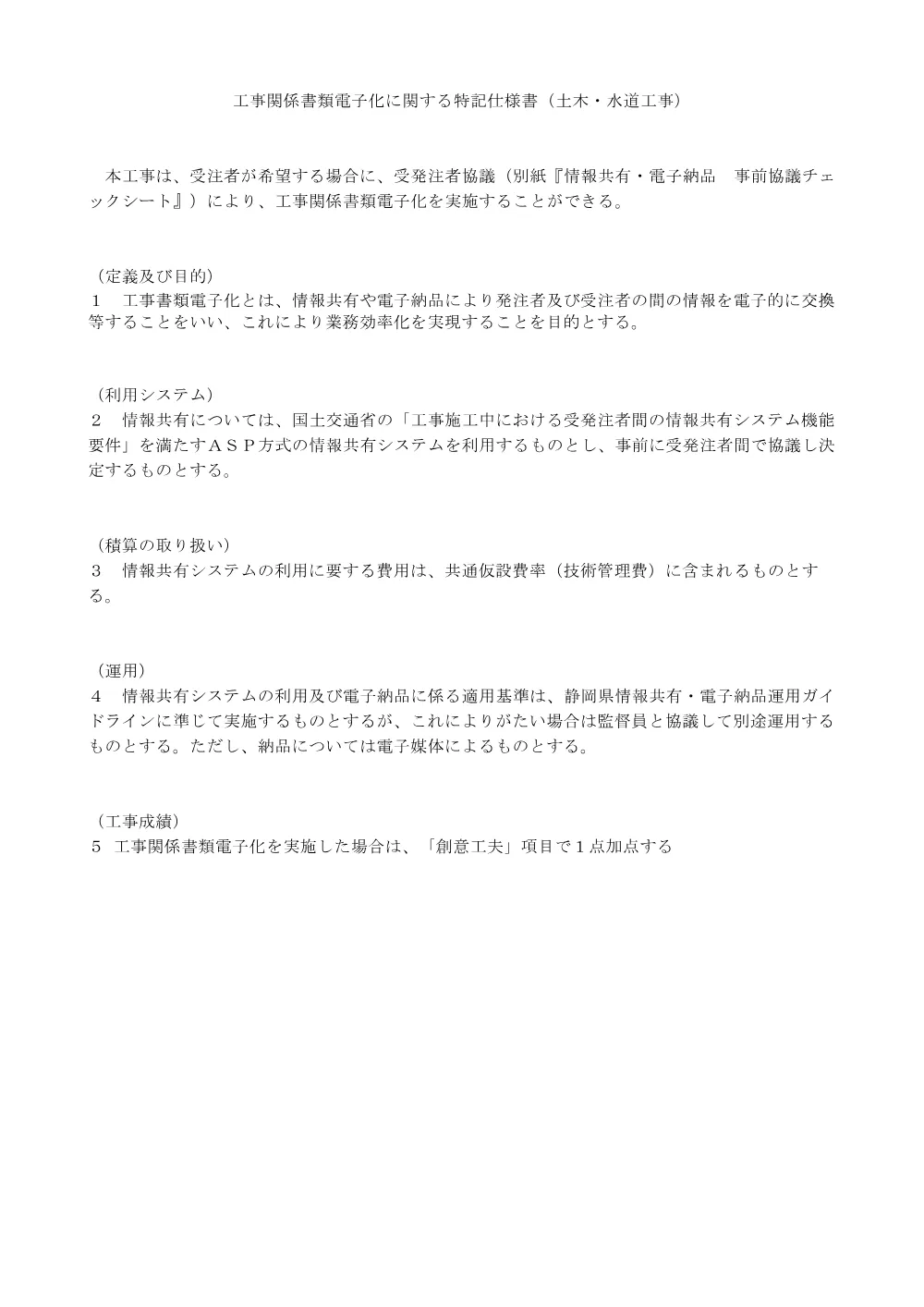 00000000000000000000010382-03.pdf 3ページ目のプレビュー