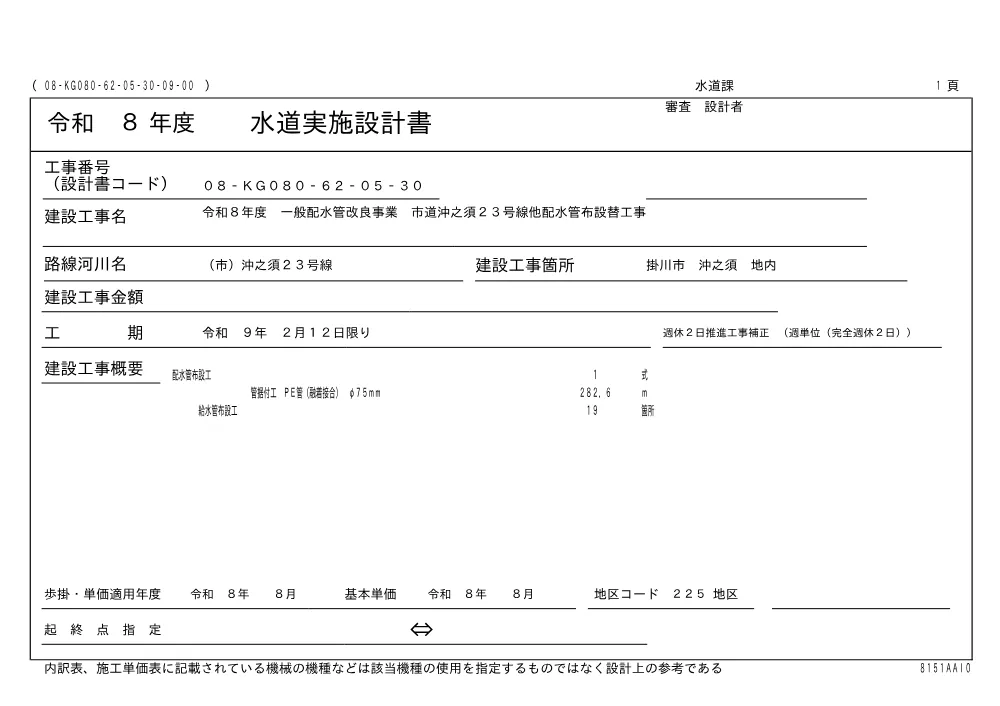 00000000000000000000010382-04.pdf 1ページ目のプレビュー
