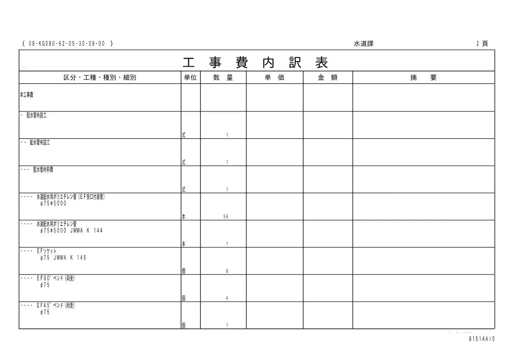 00000000000000000000010382-04.pdf 2ページ目のプレビュー